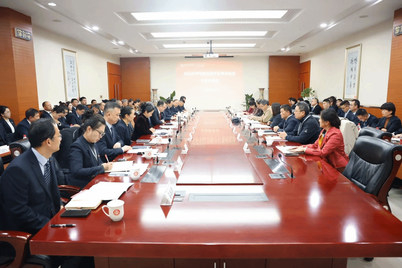 审核评估整改验收专家见面会现场