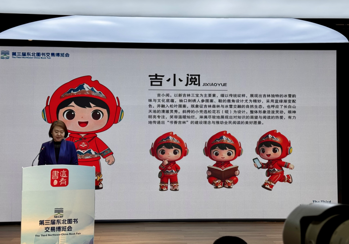 吉林省文化产业促进会会长、吉林省互联网传媒股份有限公司董事长张燕介绍情况。