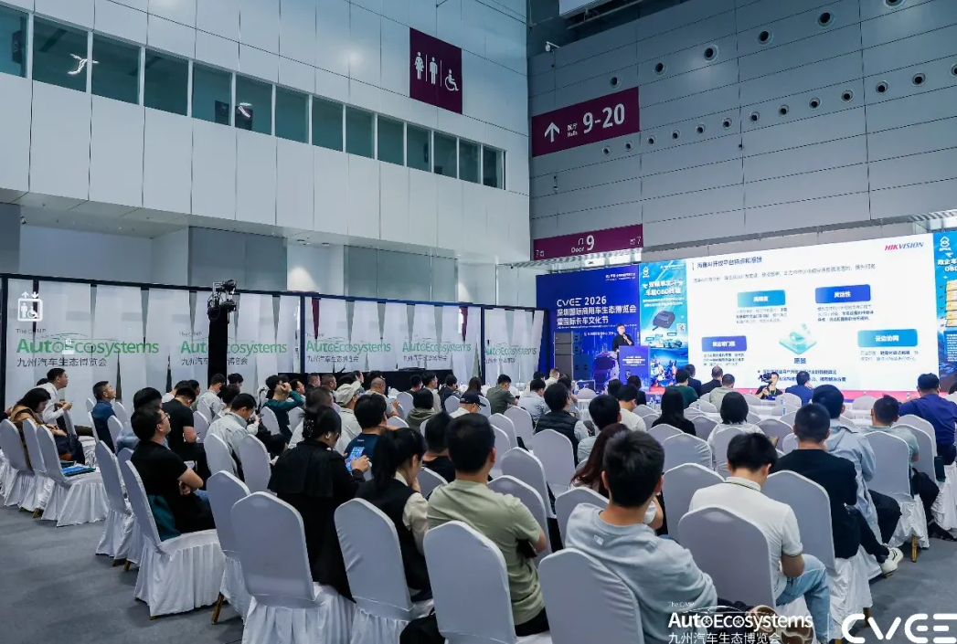 全球汽车生态盛会深圳启幕，首日观众突破10万人次