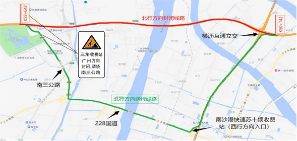 3月29日起 广澳高速三角互通段双向实施全封闭施工