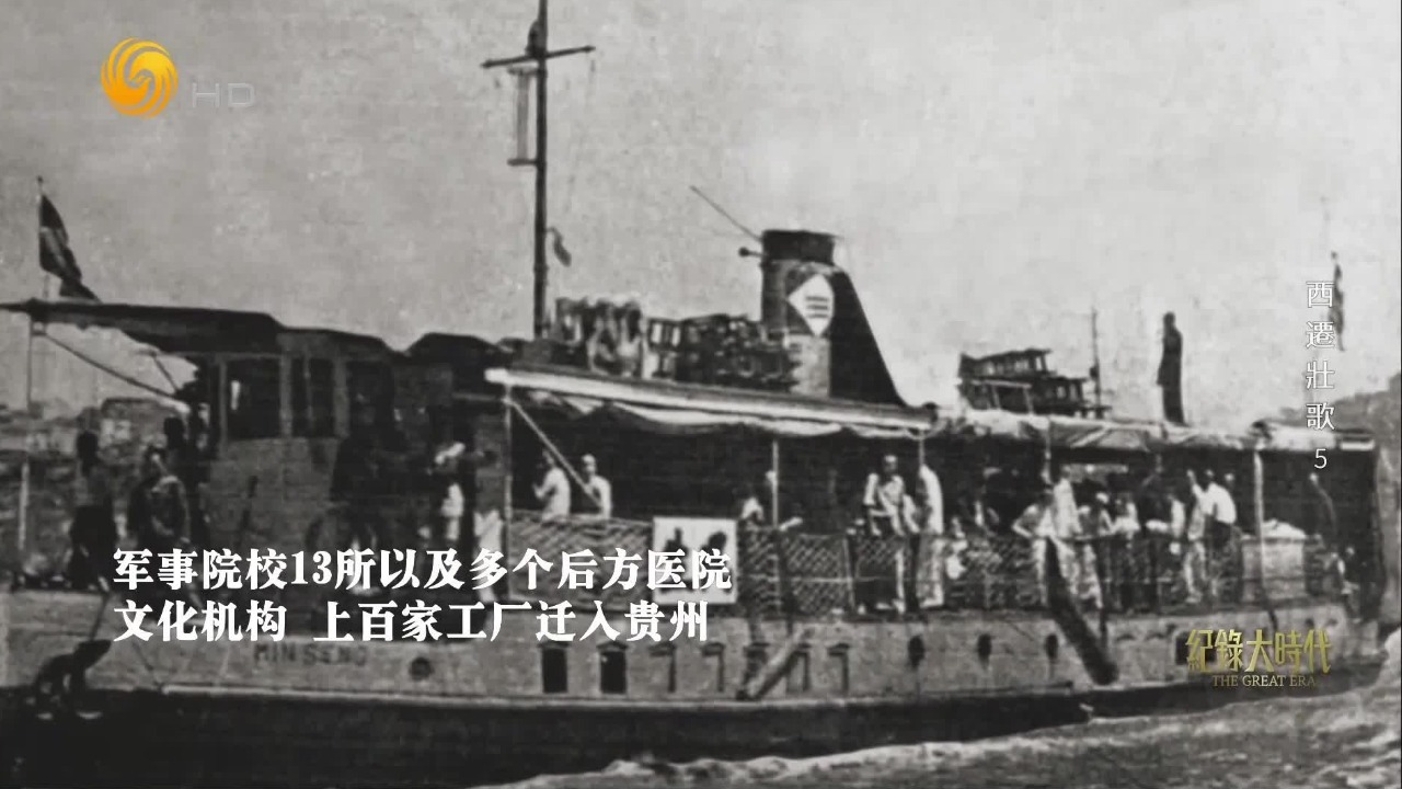 西迁的文脉与守护的力量，共同镌刻着民族存亡之际赓续文化的光辉轨迹