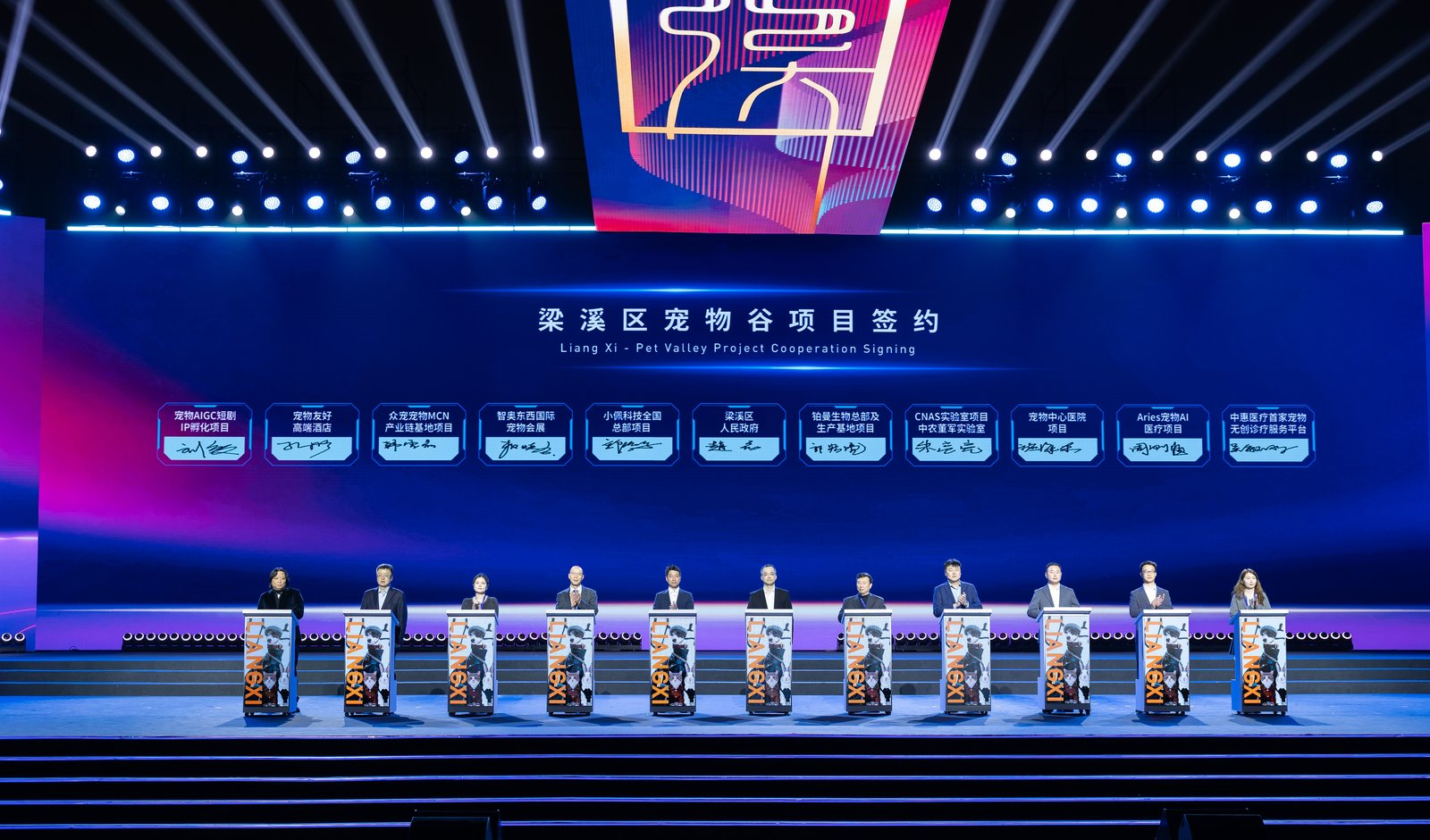 梁溪十年看未来：始于人，成于大，志在天！