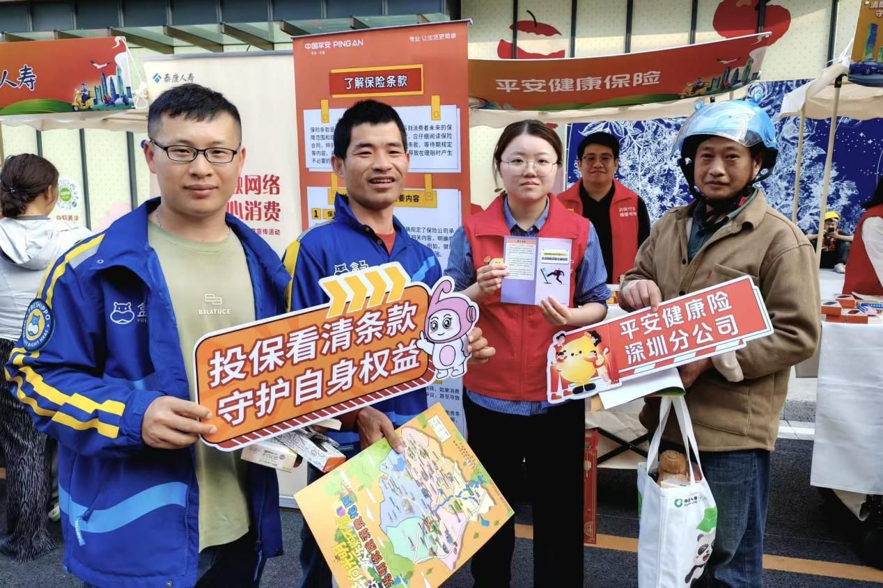 平安健康险深圳分公司走进光明商圈,聚焦新就业群体传递金融温度