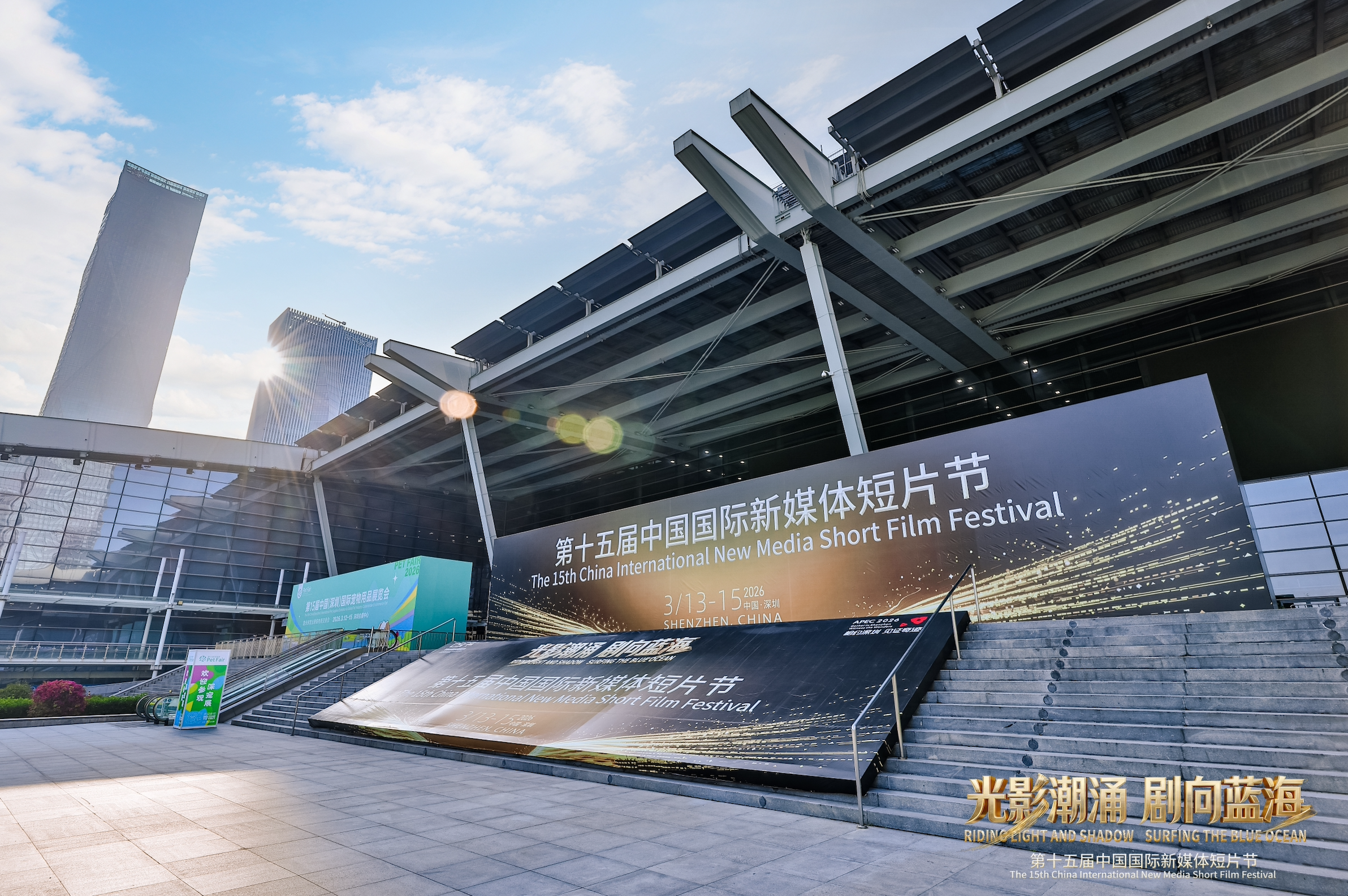 金鹏之夜荣誉揭晓，导演扶持计划重磅公布！第十五届国际短片节盛大启幕，“鹏友圈”再扩容