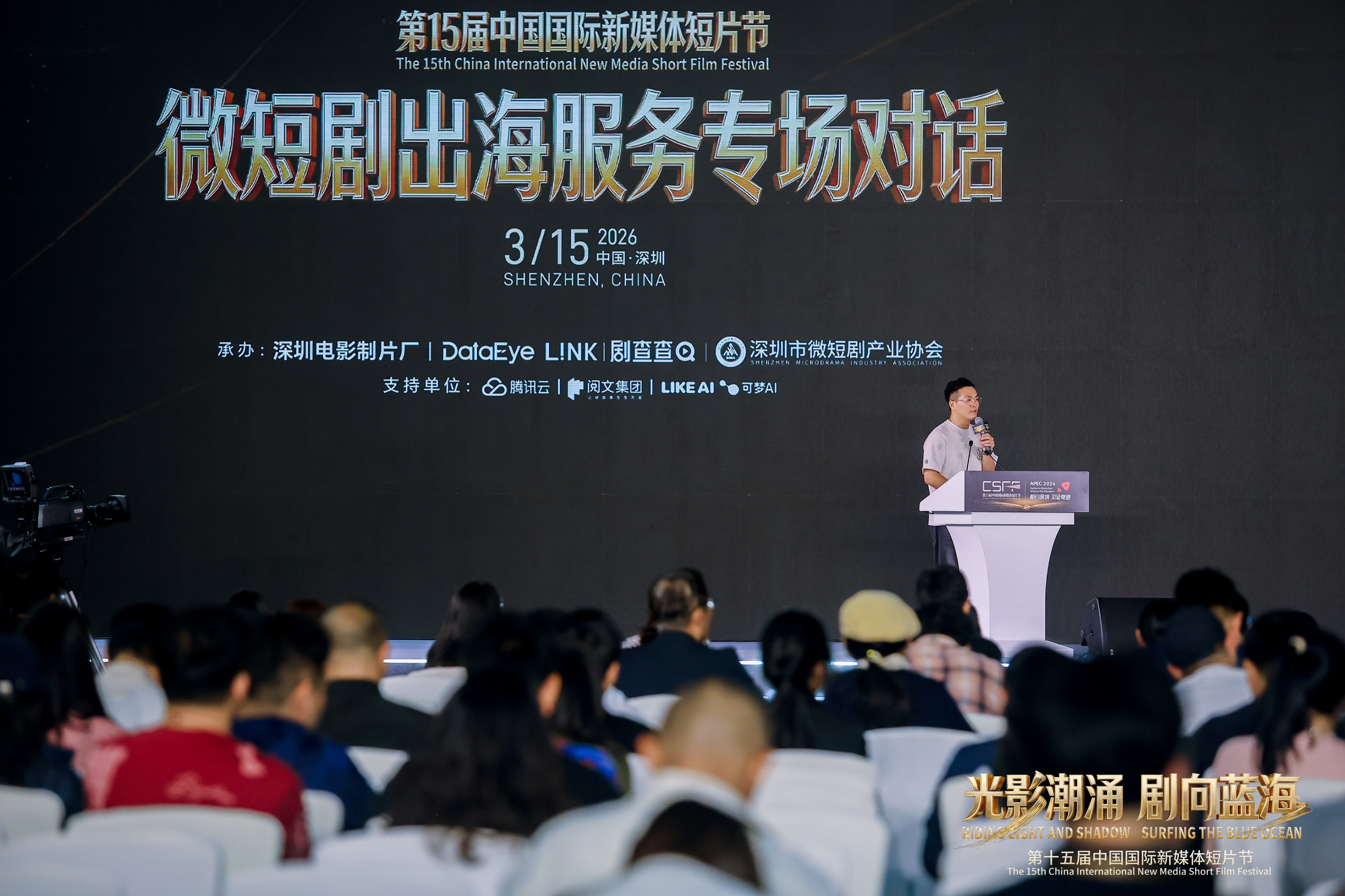 加速微短剧高质量出海！海外TOP20短剧平台6家在深布局