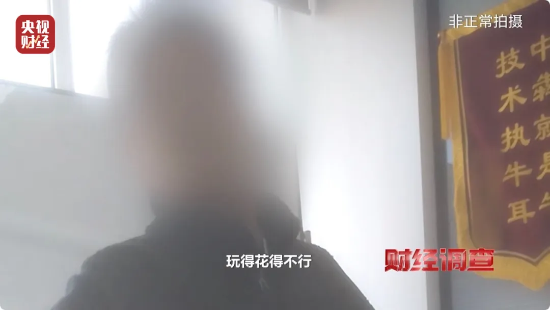 中老年男性深陷色情交友APP:360行,行行都涉黄……