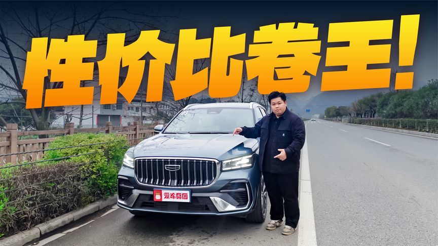 15万预算就能买，2.0T+三大屏，2026款星越L有哪些升级？