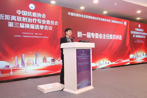 新一届专委会主任委员孙志华讲话