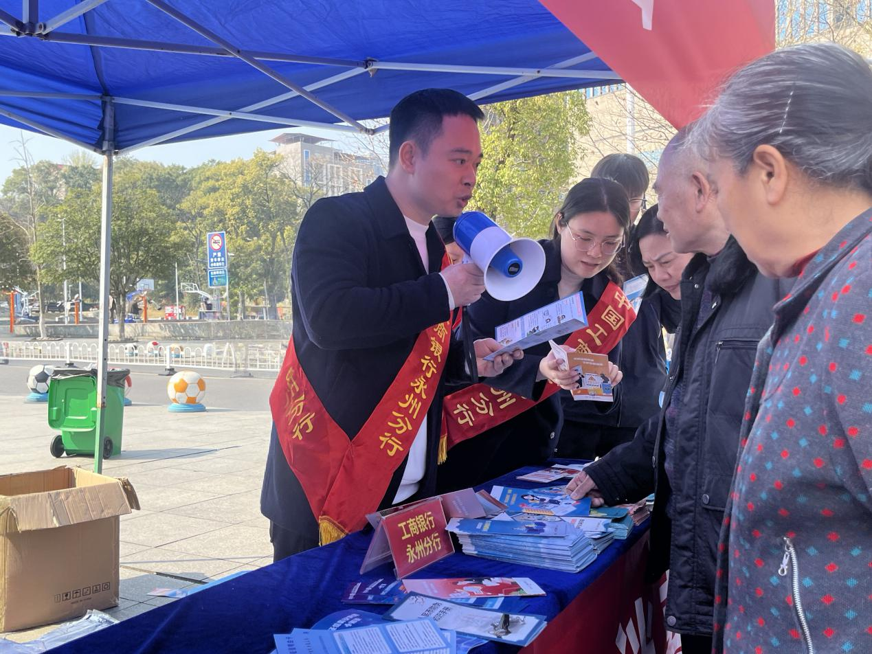 工商银行湖南省分行开展“清朗金融网络 守护安心消费”金融消保教育宣传活动