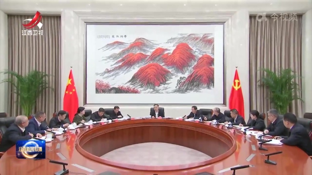 陈永奇调度推进中央及省委巡视反馈意见相关整改工作