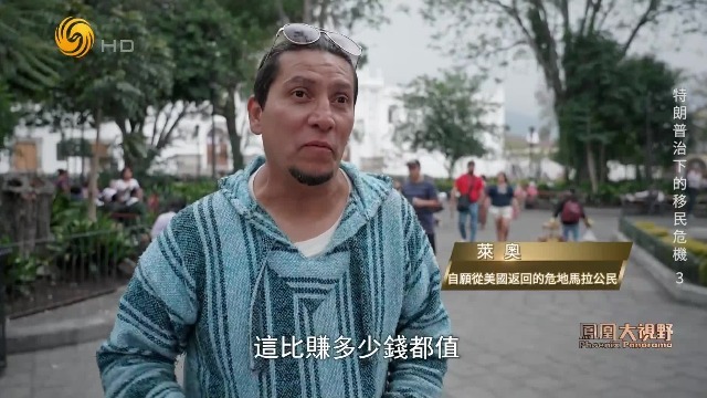 自愿回国的危地马拉侨民：美国有太多种族歧视，回来生活得更有尊严