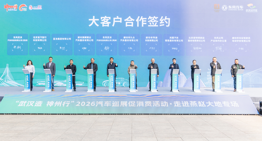 车谷汽车消费券首次落地燕赵大地 实现“一券全省通享”