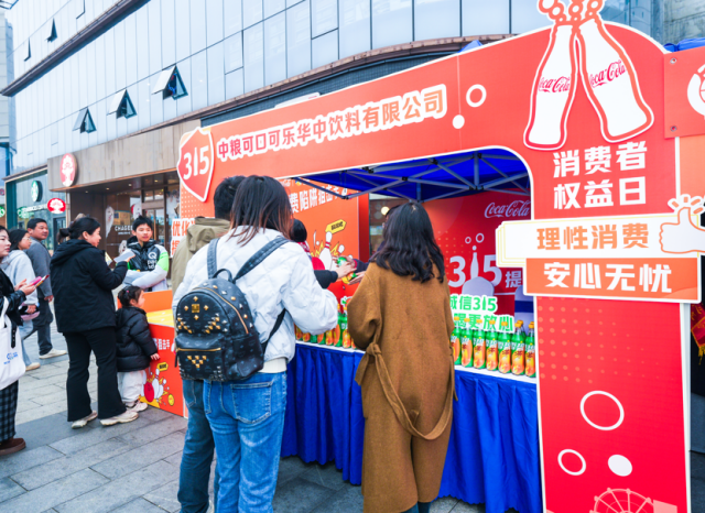 雪碧茶“湘”约3・15! 中粮可口可乐华中公司携新品亮相望城消费维权日