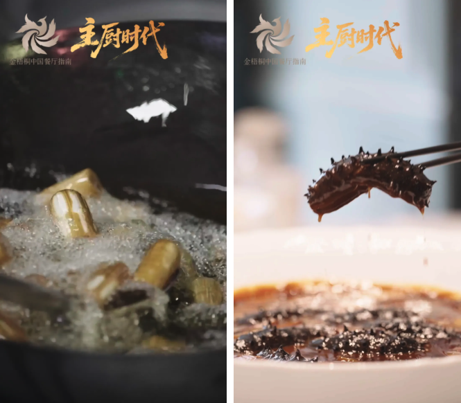 主厨时代丨米其林是“集团游戏”?东北主厨王浩全和他的四年六星