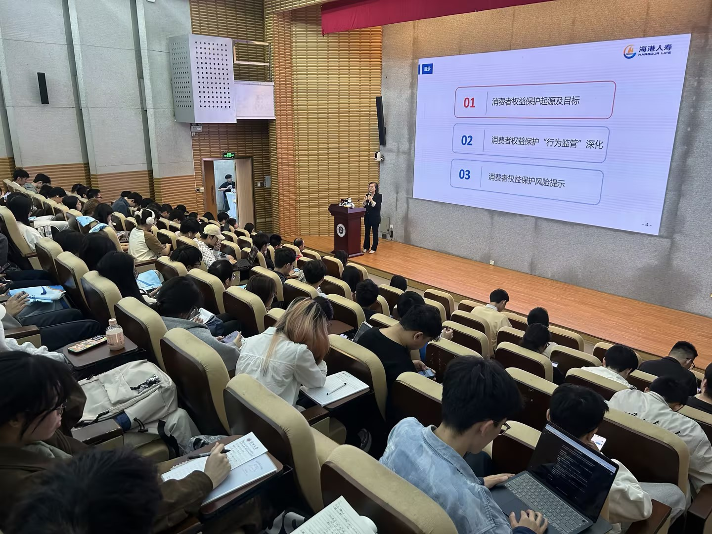 海港人寿深圳分公司开展2026年“3·15”金融消费者权益保护系列活动