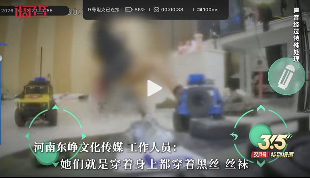 中老年男性深陷色情交友APP:360行,行行都涉黄……