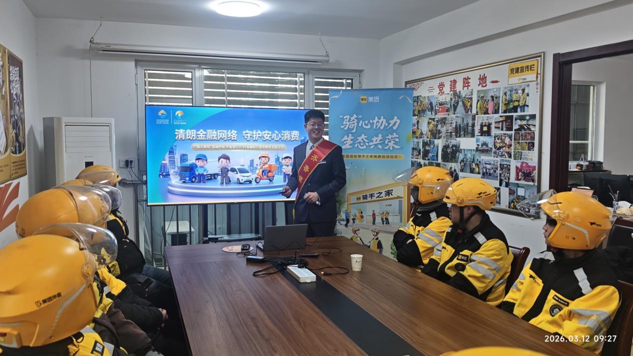 泉城健步行 齐鲁筑防线——齐鲁银行扎实开展“3&middot;15”金融消费者权益保护教育宣传系列活动