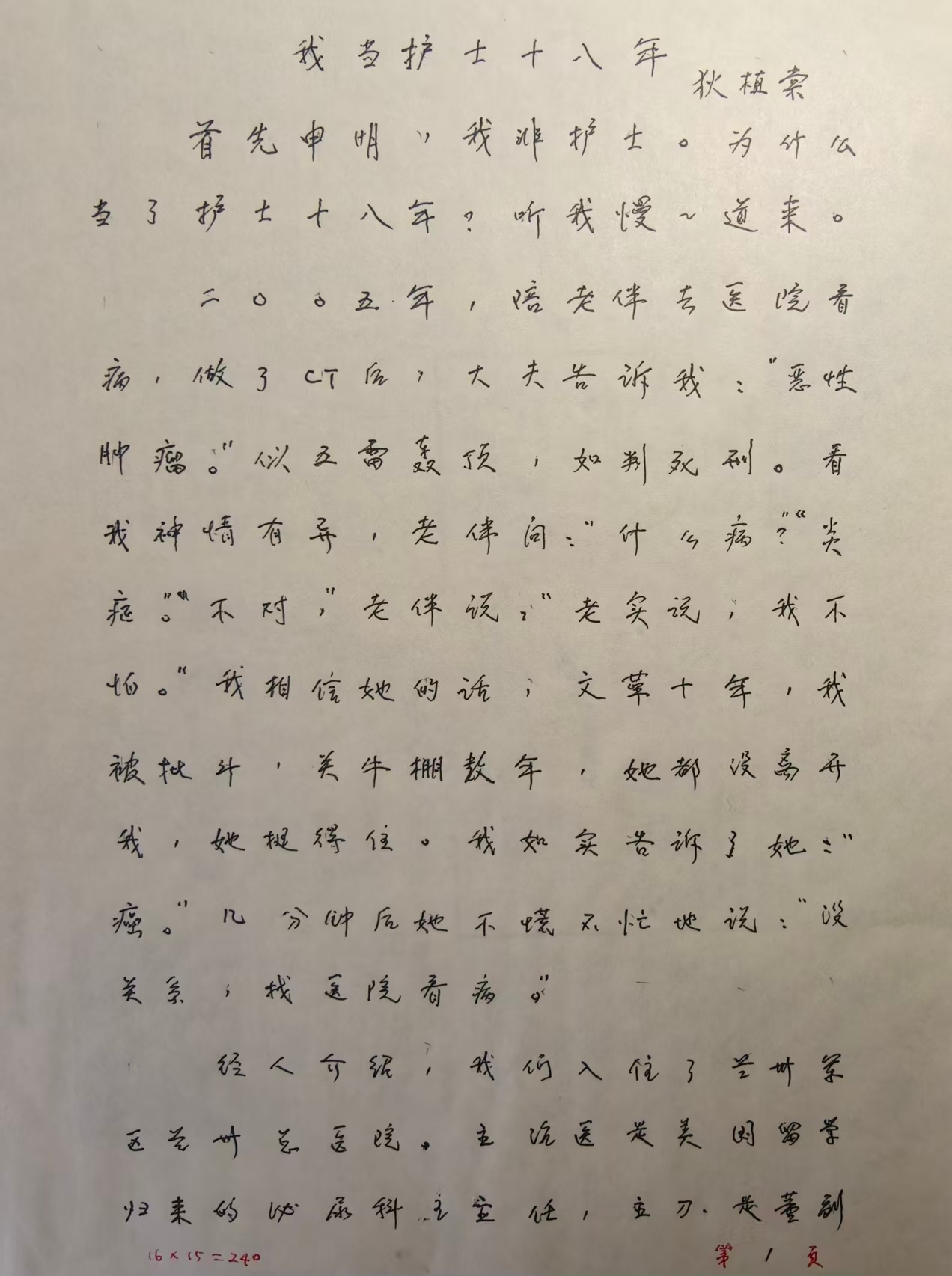 字字句句是思念