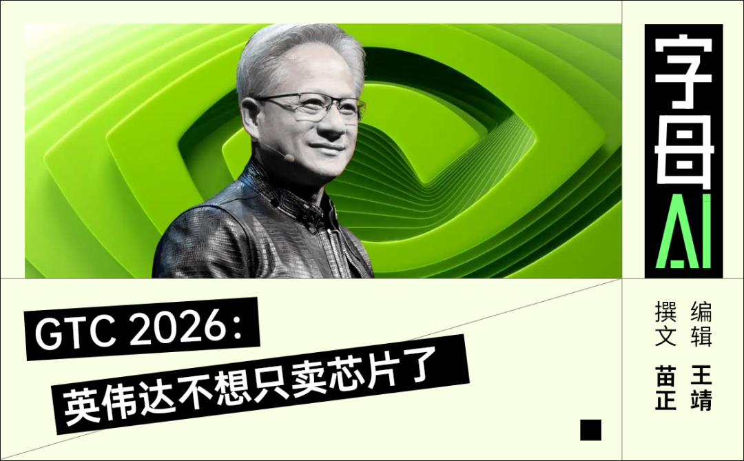 瞄准1万亿美元,黄仁勋把产品从芯片一路铺到太空