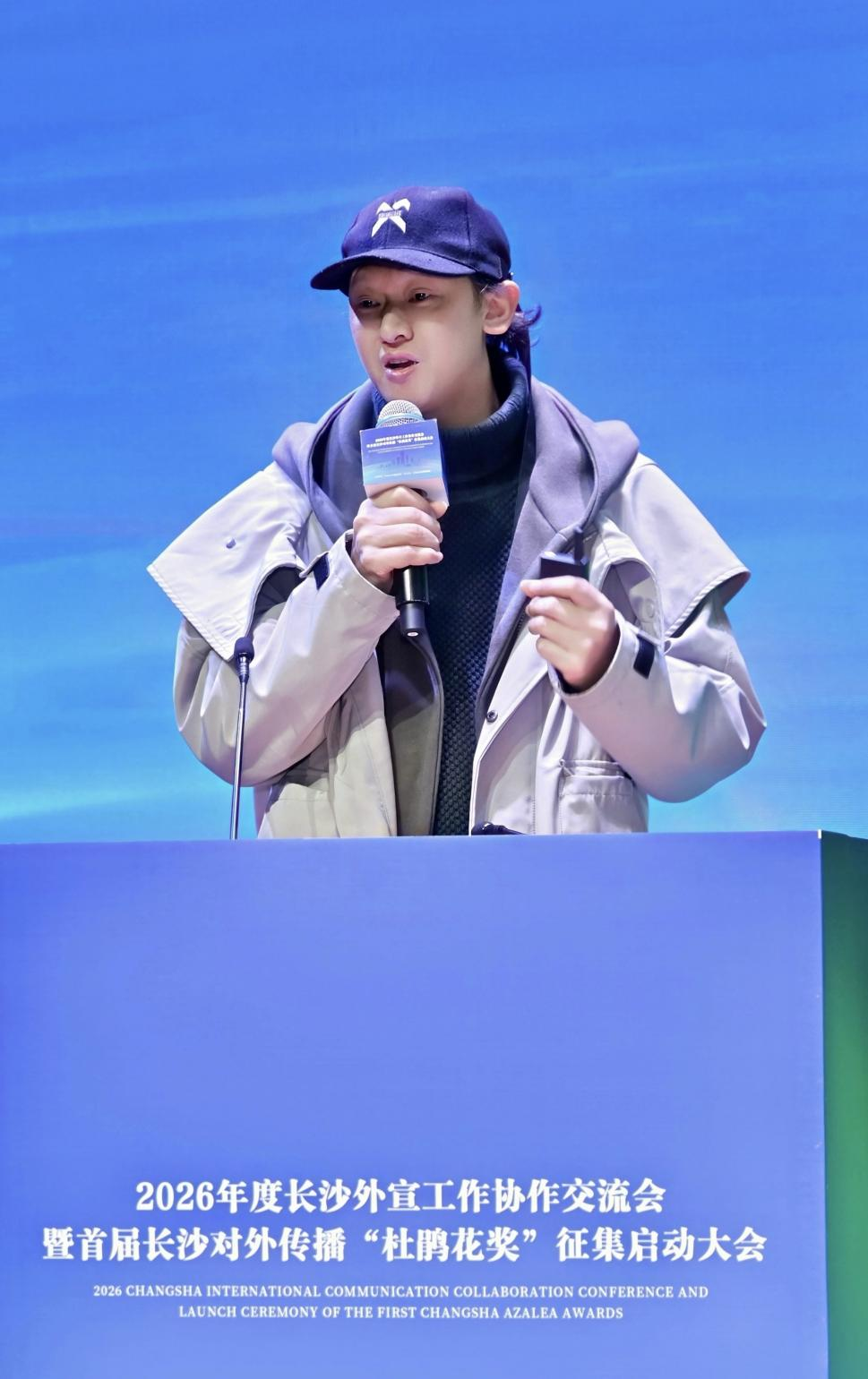 长沙外宣工作协作交流会暨“杜鹃花奖”征集启动大会举行