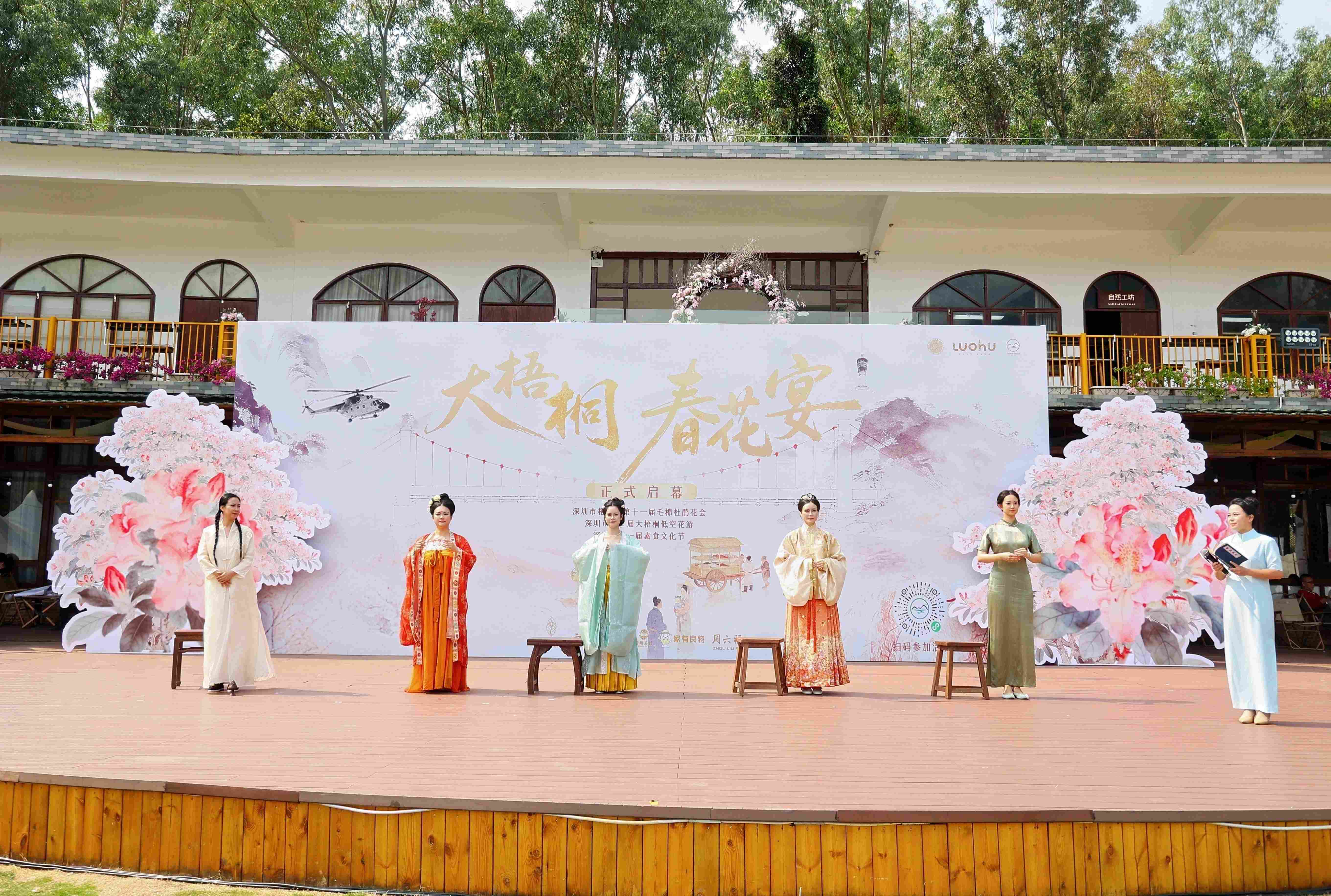 罗湖再添文旅新名片：大梧桐春花宴今日启幕