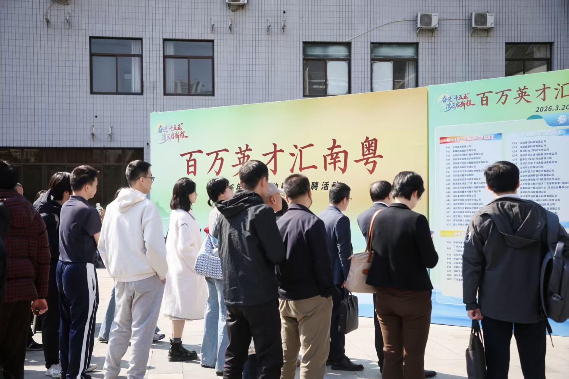 南粤引才再升级 携1.45万个优岗再会燕园