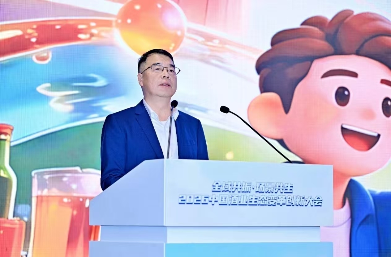 2026中国酒业生态变革创新大会泸州启幕 酒协携手京东、抖音、美团等平台共探酒业创新发展之路