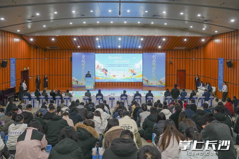 3月18日，长沙2026年“背起双肩包出发 创业就业到长沙”主题招才引智活动首站来到西北工业大学长安校区。