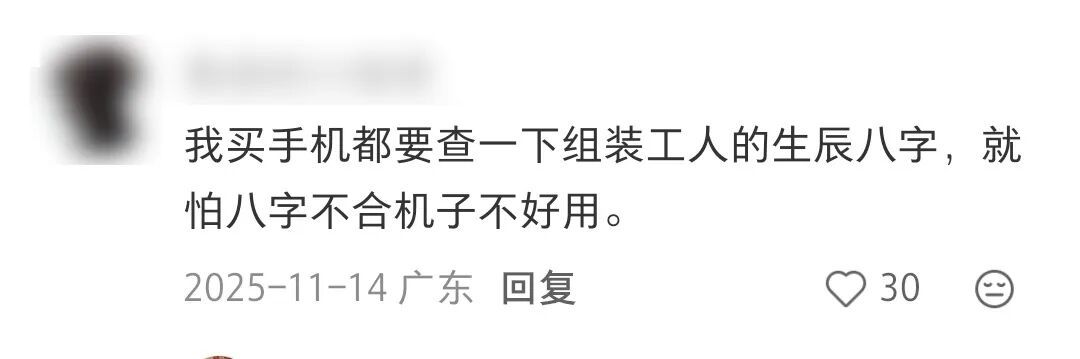 你买的二手iPhone17 Pro Max,可能被人动了手脚