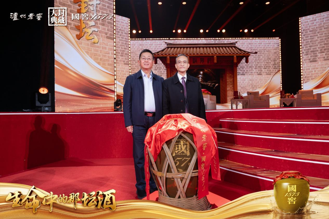 生命中的那坛酒|曹洪欣、何诚:泸州老窖700多年传承的是“读懂粮食”的能力