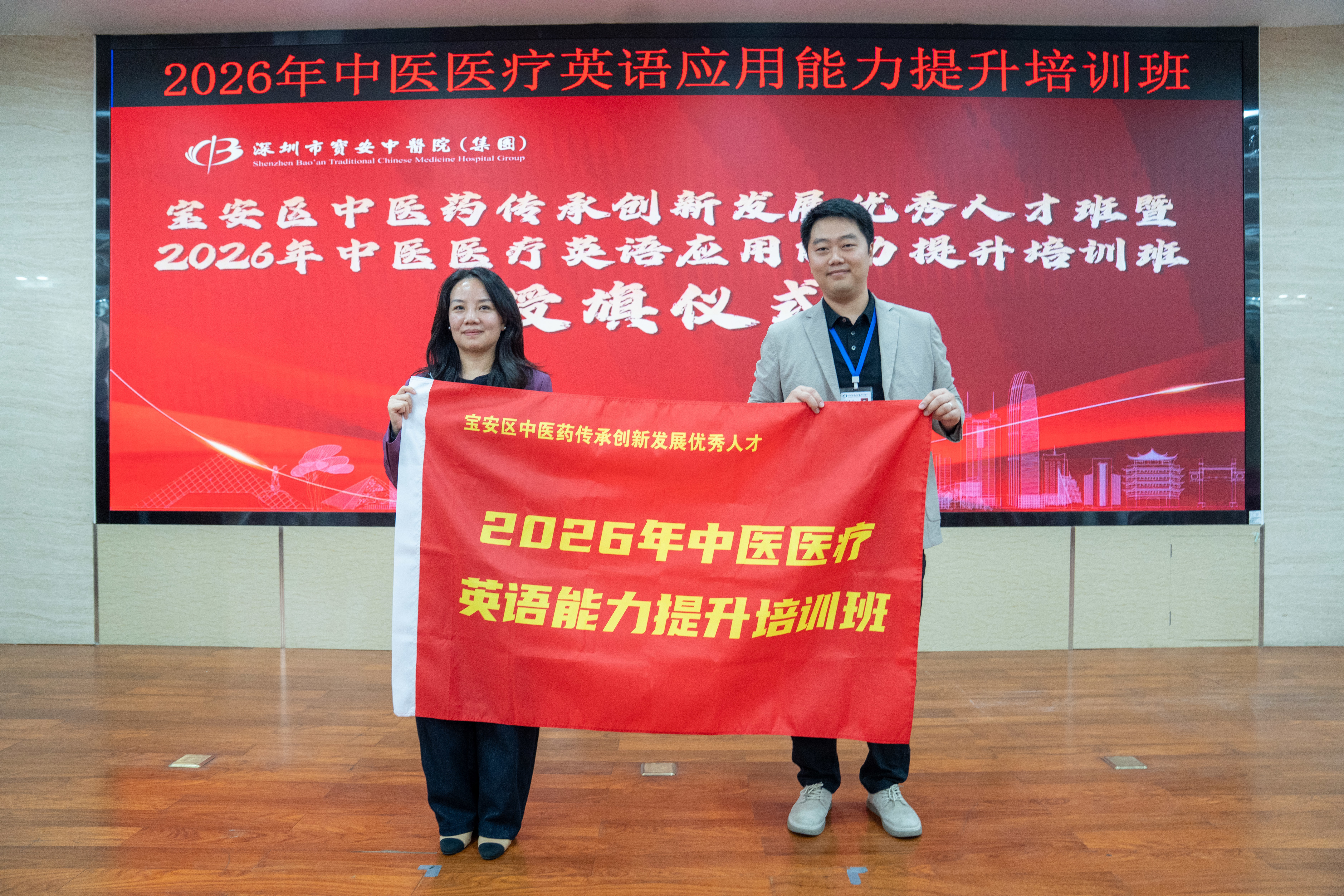 先行储备国际化人才 宝安为中医药“出海”蓄势赋能