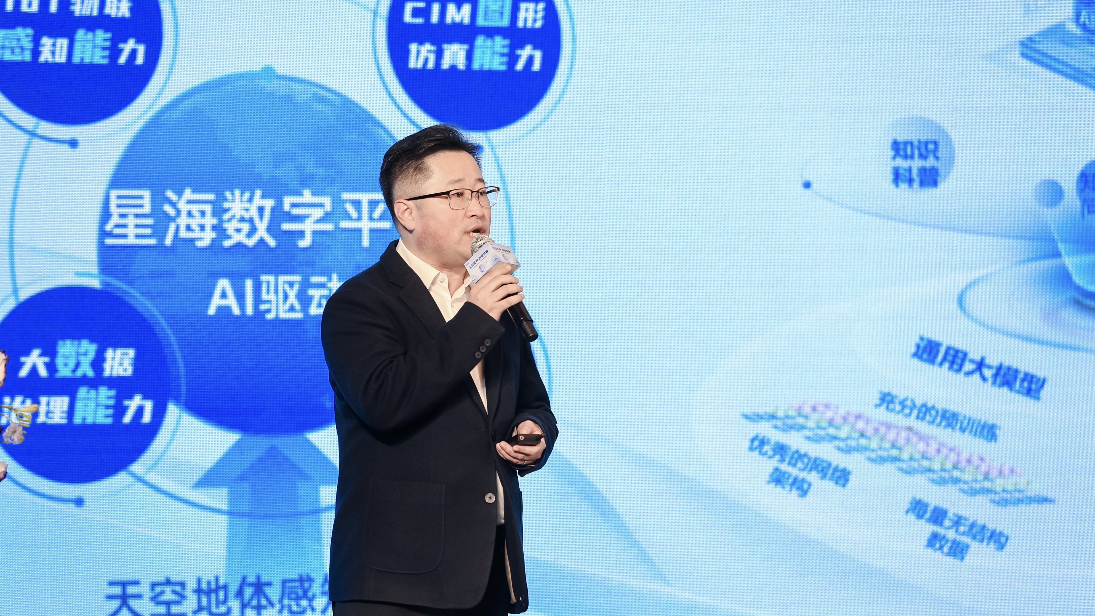 ▲海纳云总经理车延超在会议上发言