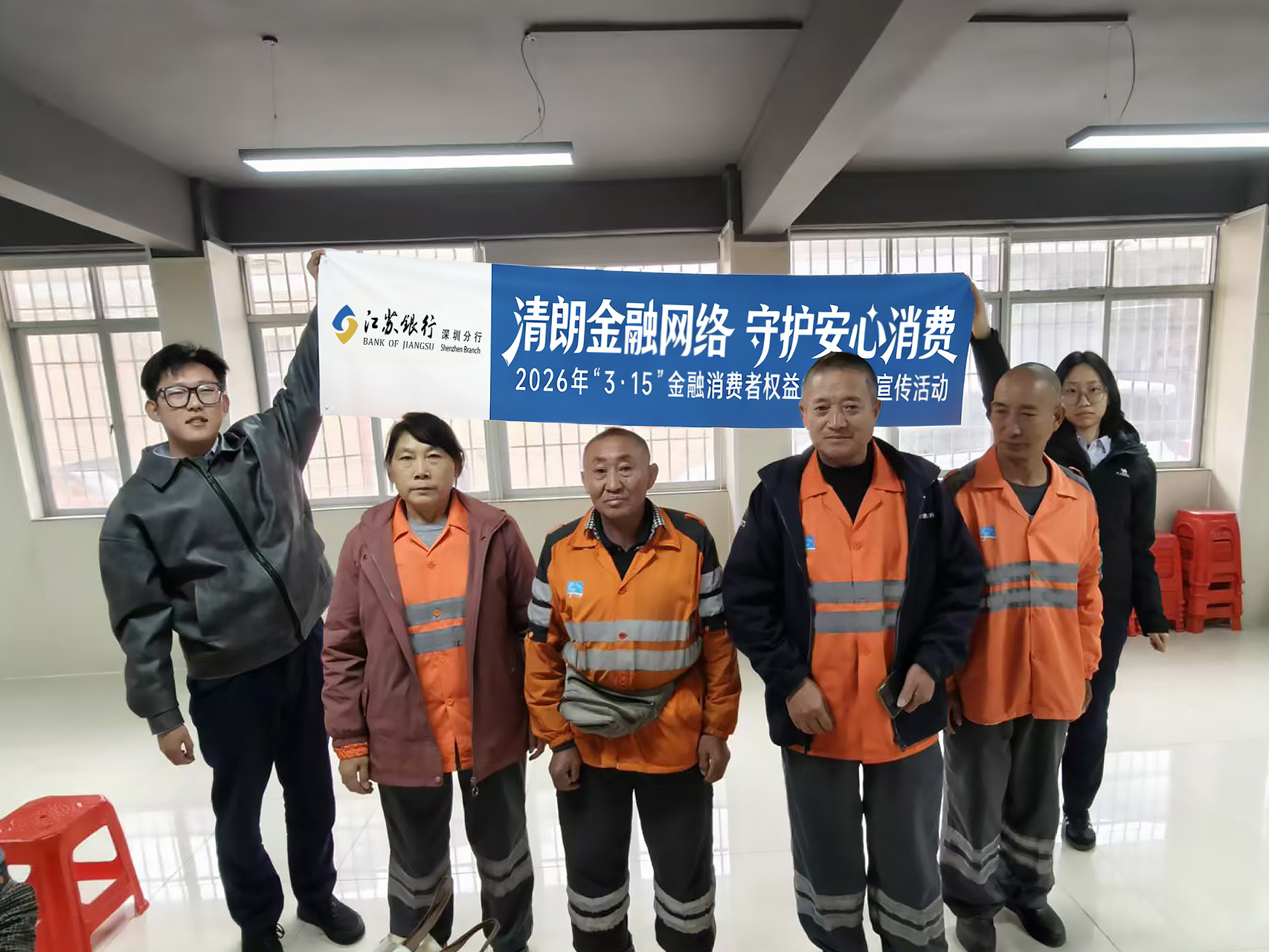 江苏银行深圳分行：多维发力 构筑金融安全防线