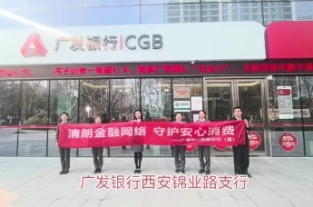 广发银行西安锦业路支行开展“3·15”金融知识进校园活动