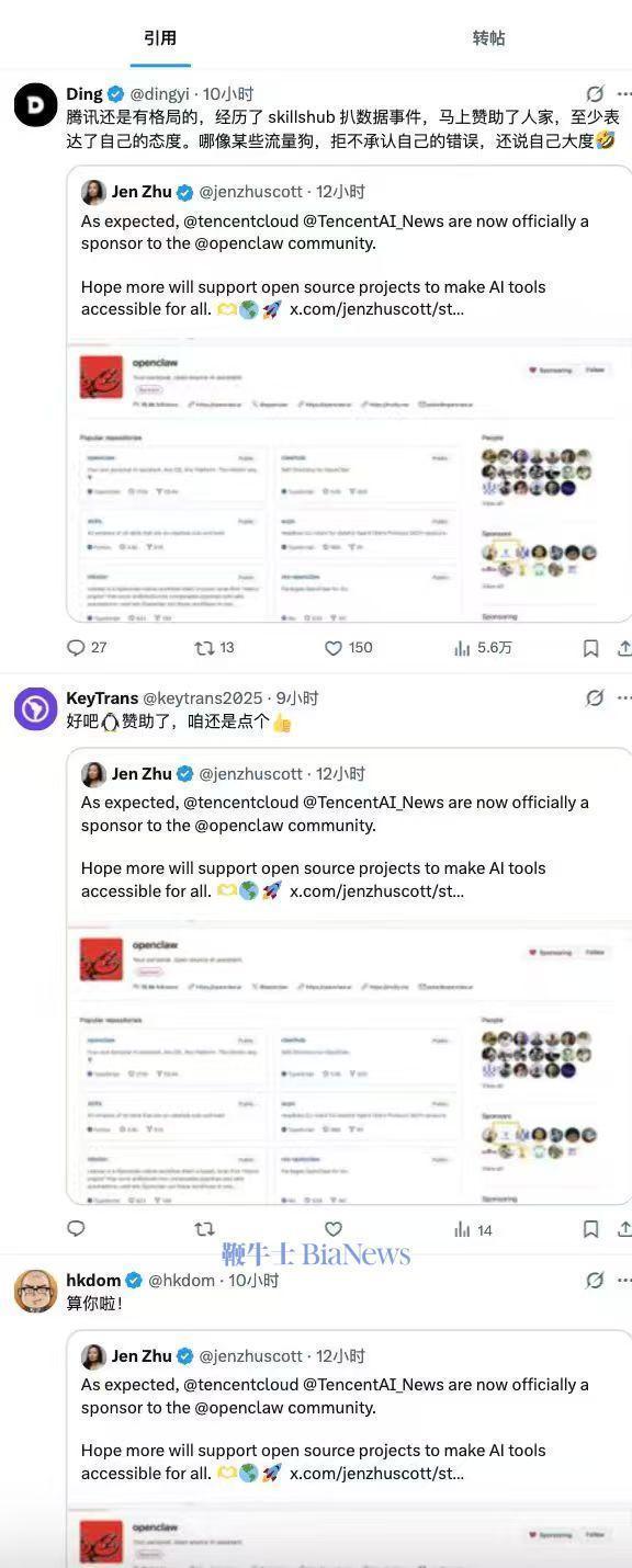 龙虾创始人官宣!腾讯正式成为OpenClaw赞助商