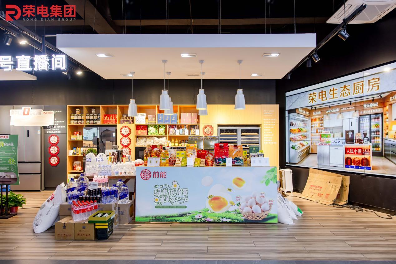 荣电集团2026全球生态合作大会暨全域焕新发布会圆满举行