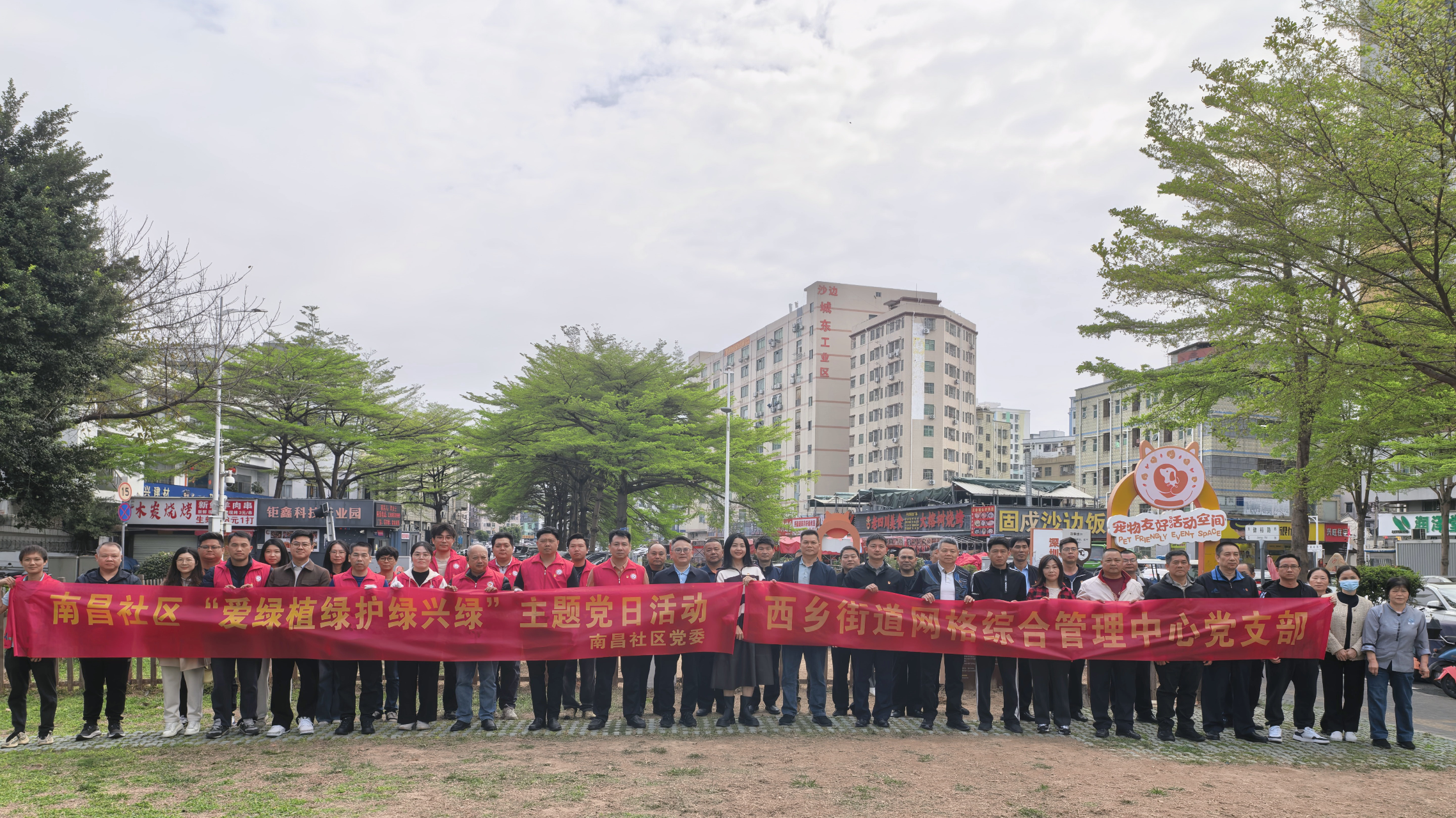 春风拂绿绽新枝，党员植树践初心--南昌社区开展“爱绿植绿护绿兴绿”主题党日活动