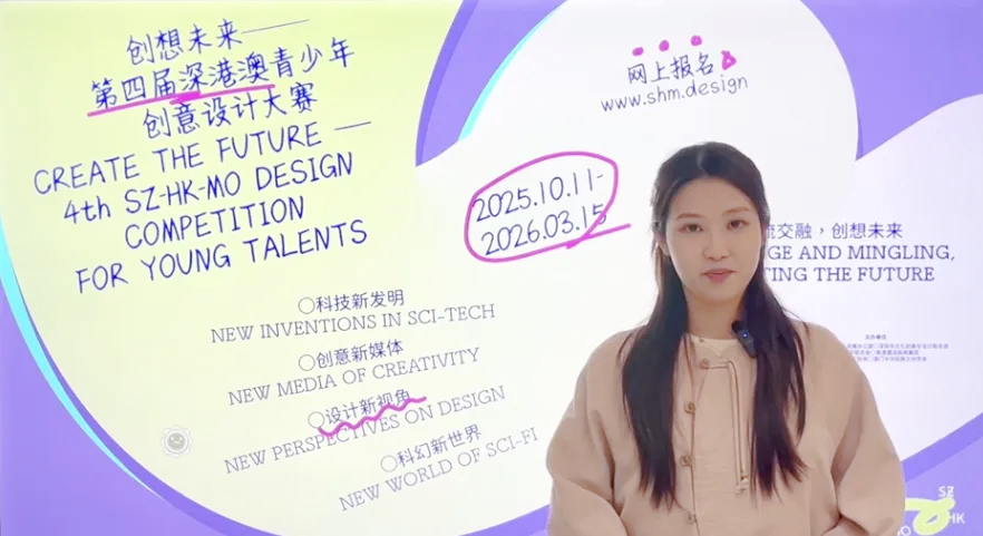 深圳中学光明科学城学校西校区 廖兰馨老师