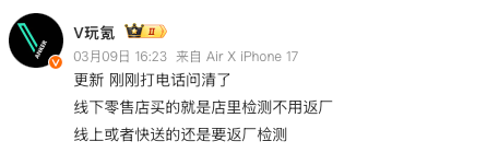 你买的二手iPhone17 Pro Max,可能被人动了手脚