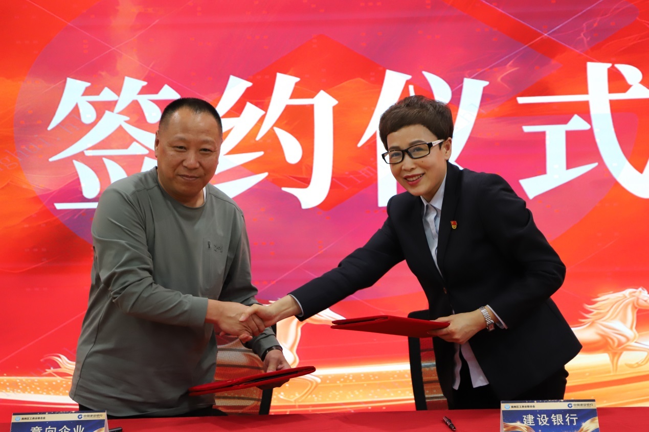 (银企签约)