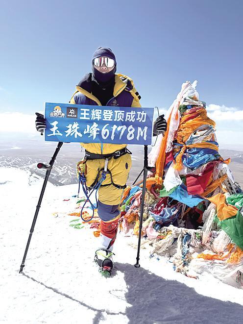 2025年5月3日，王辉登顶玉珠峰。 王辉供图