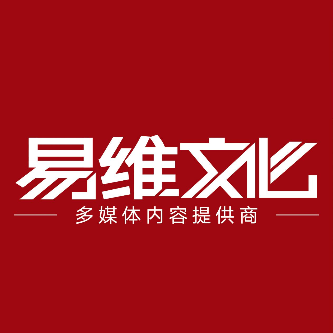三十余载匠心深耕，易维文化锚定OPC漫剧新赛道