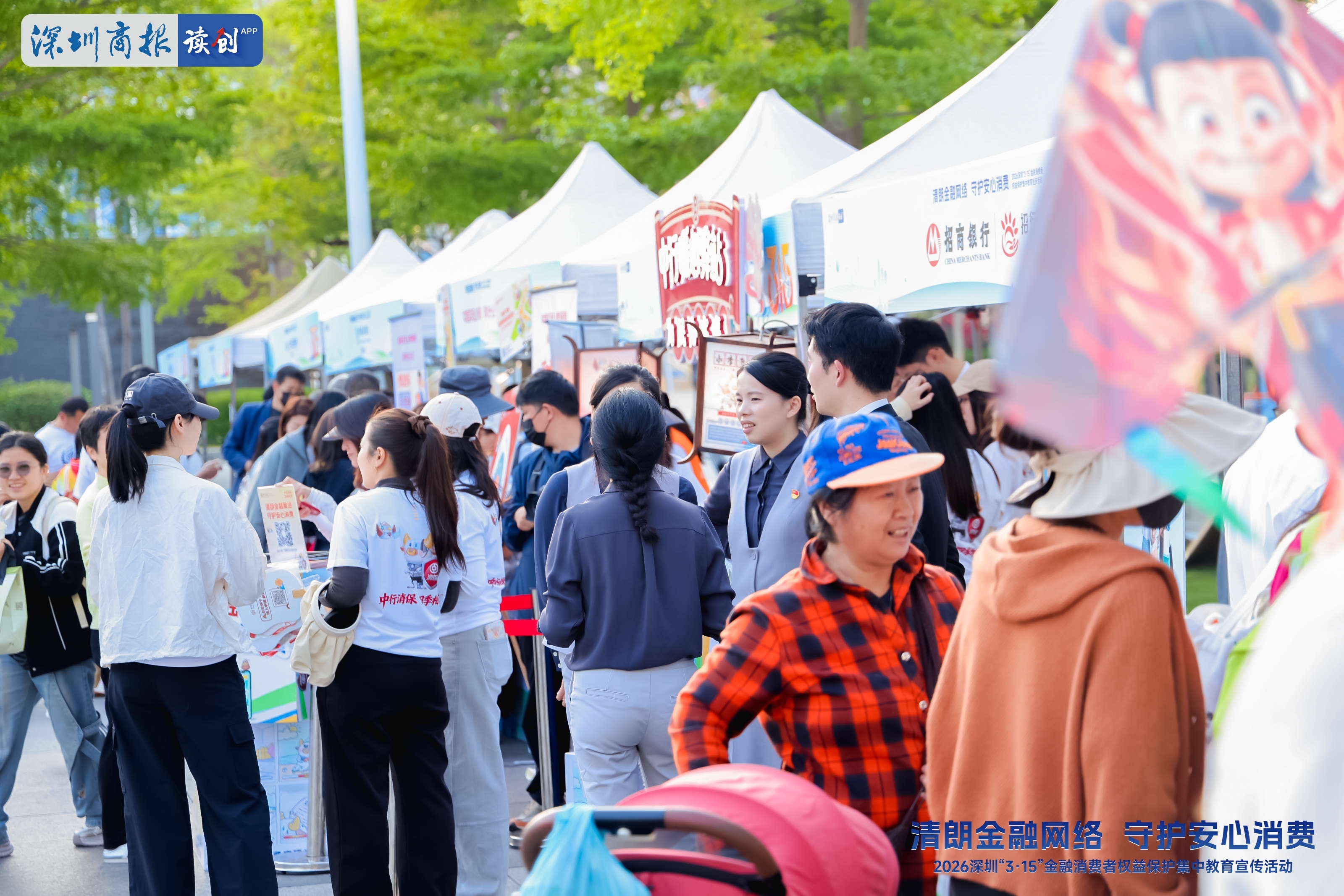 践诚信誓言 启趣味互动 深圳国寿 3・15 活动传递金融力量