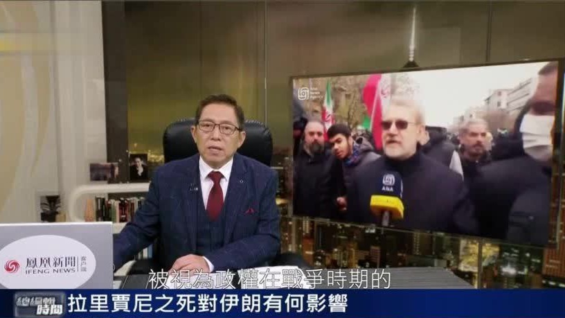 拉里贾尼身亡，伊朗决策层动荡加剧，强硬派或将崛起？