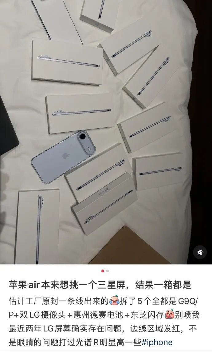 你买的二手iPhone17 Pro Max,可能被人动了手脚