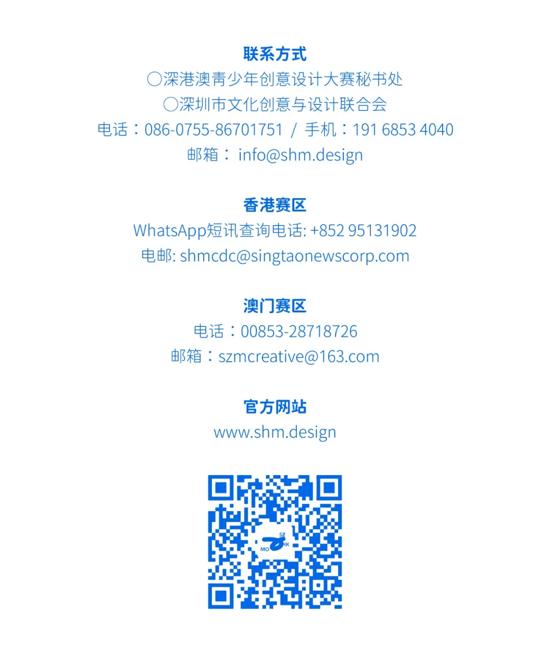 作品再丰收！第四届深港澳青创大赛月底终审