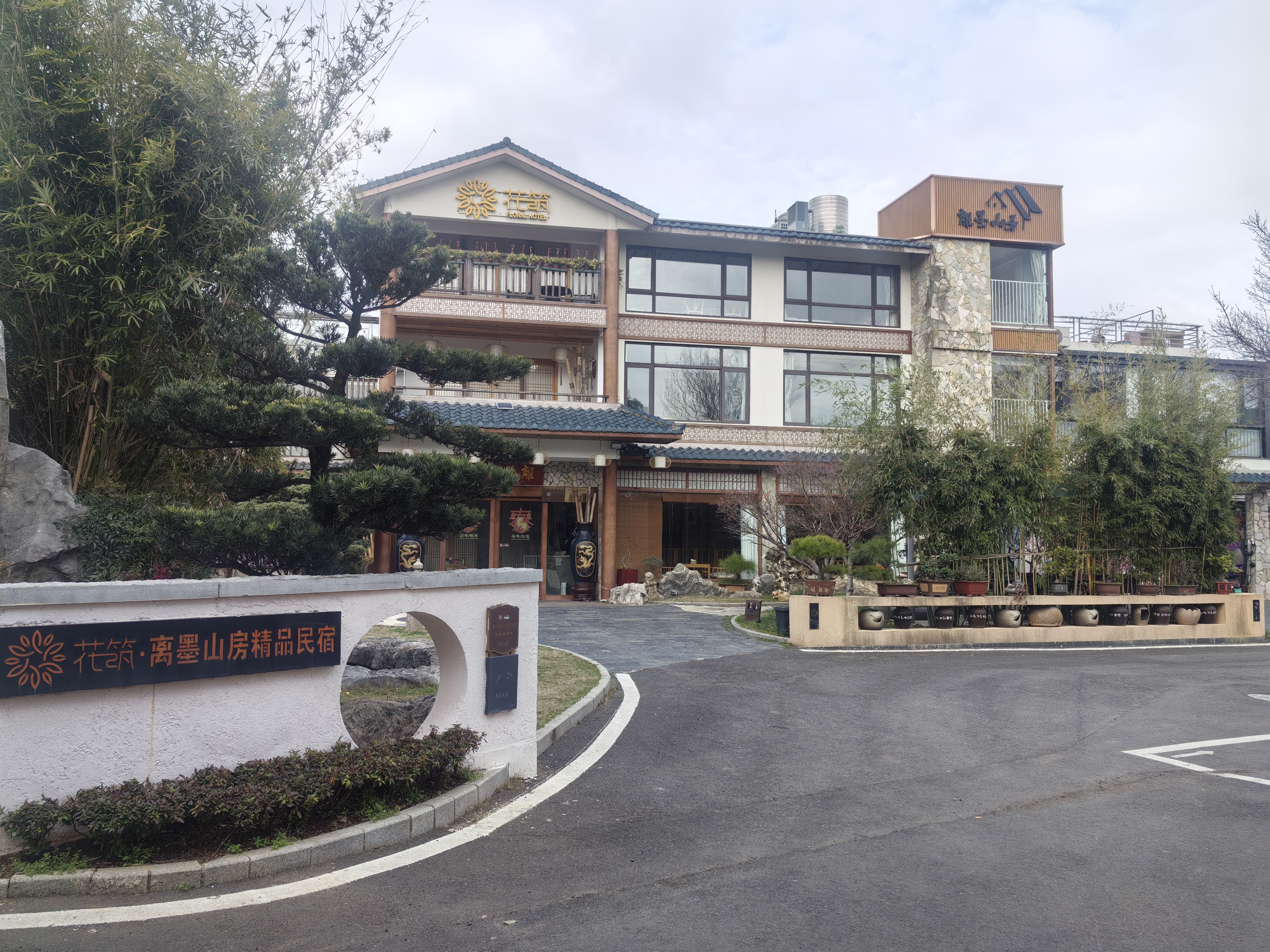 宜兴阳羡生态旅游度假区：离墨山房民宿“借景生景”发展步履稳