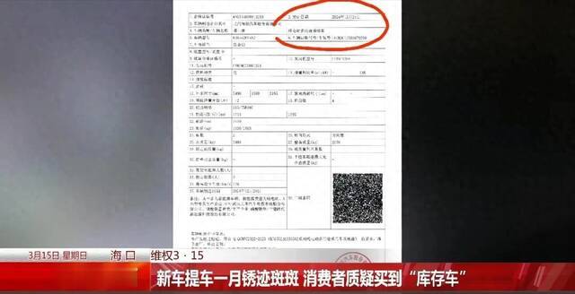 花21万买新车，首保就见锈迹！4S店藏着大猫腻，全程装糊涂