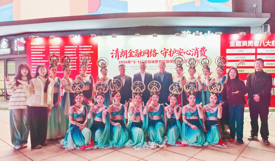 工商银行湖南省分行开展“清朗金融网络 守护安心消费”金融消保教育宣传活动
