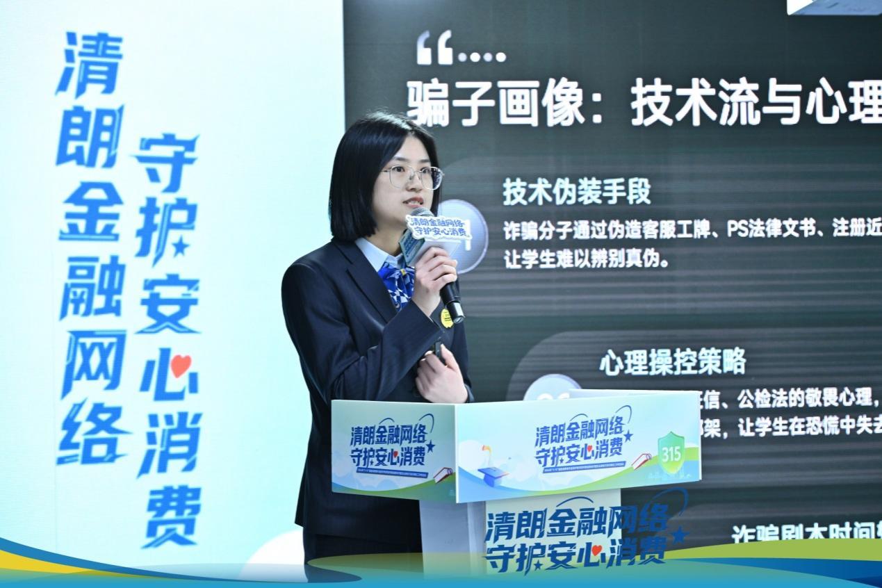 (建设银行哈尔滨香坊支行讲师刘役枫作《理性消费,青春无忧》专题分享)